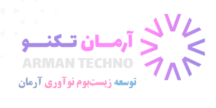 شرکت آرمان تکنو