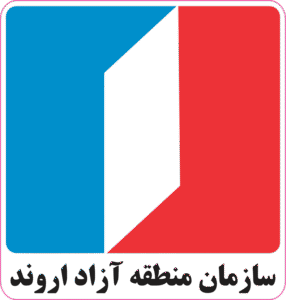 سازمان منطقه آزاد اروند