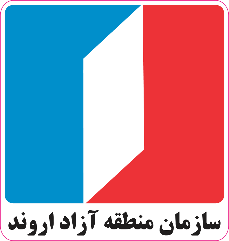 سازمان منطقه آزاد اروند