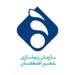 سازمان زیباسازی اصفهان