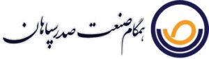 همگام صنعت