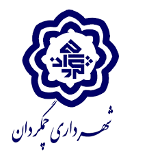 چمگردان